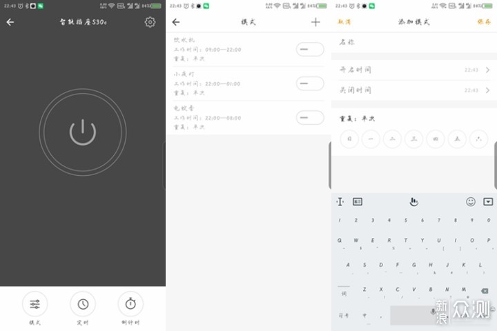 懒癌患者的福音:欧博瑞智能家居套件评测_新浪众测