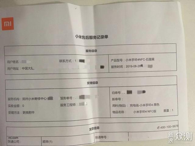 已解决!小米手环充电问题的解决方法,望周知_新浪众测
