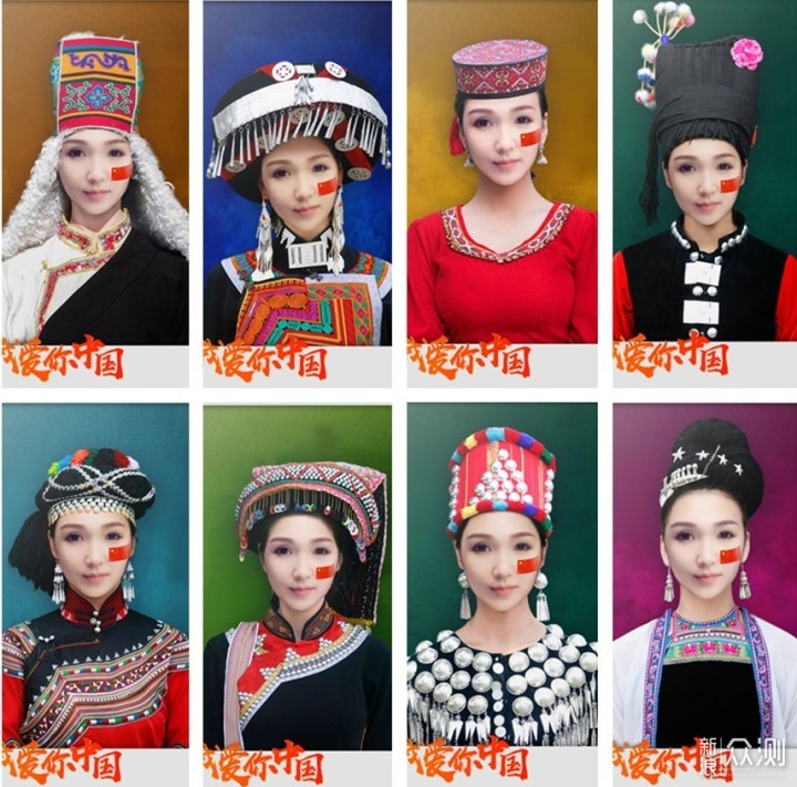 手机制作56个民族国庆头像爱国style