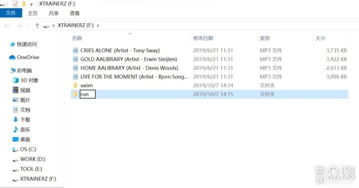 运动听歌,只要一副