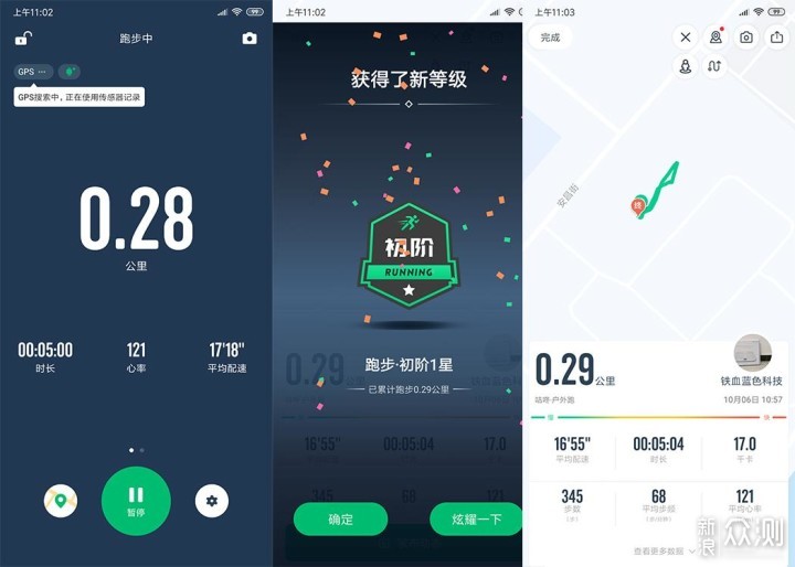 跑步运动必备神器:咕咚运动手表x3上手体验