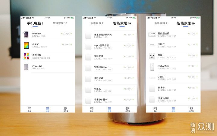 【小米路由器AC2100】体验——隐藏的路由高手_新浪众测