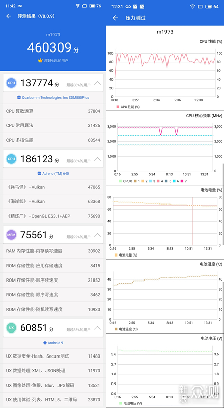 趋于完美理想中的样子魅族16spro体验