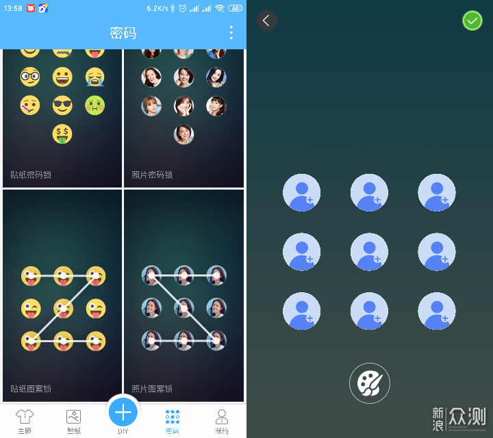 创意解锁图案大全