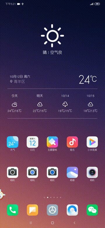 如下动态图所示: 本帖主要是告诉miui用户小米主题其实有很多功能可以