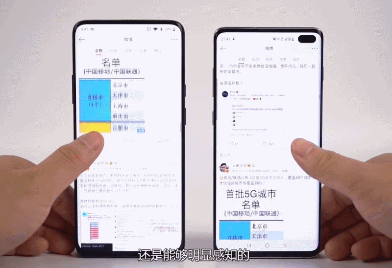 高分辨率高刷新率能成旗舰手机发展趋势?