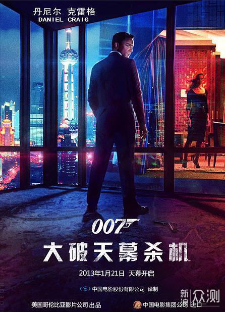 国庆投稿007最新电影海报发布沟起经典记忆