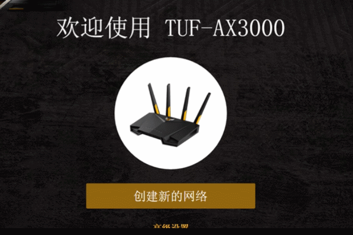 华硕TUF-AX3000，电竞游戏爱好者必备的路由器_新浪众测