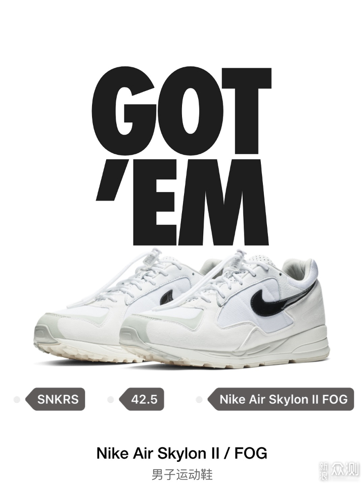 got em nike snkrs
