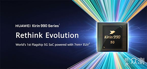 三星exynos 980 pk 华为kirin 990 5g