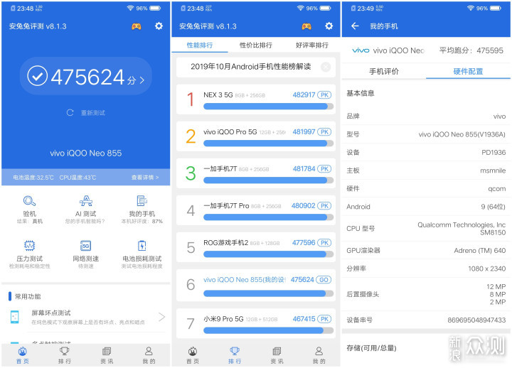 发布会上,官方公布iqoo neo 855版安兔兔跑分477016分,超过了很多搭载