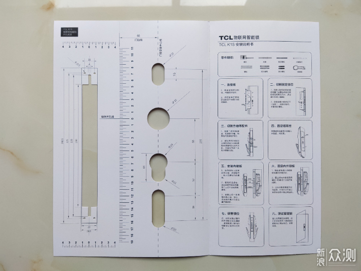 tcl物联网智能锁k1s-w评测报告