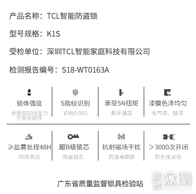 tcl物联网智能锁k1s-w评测报告