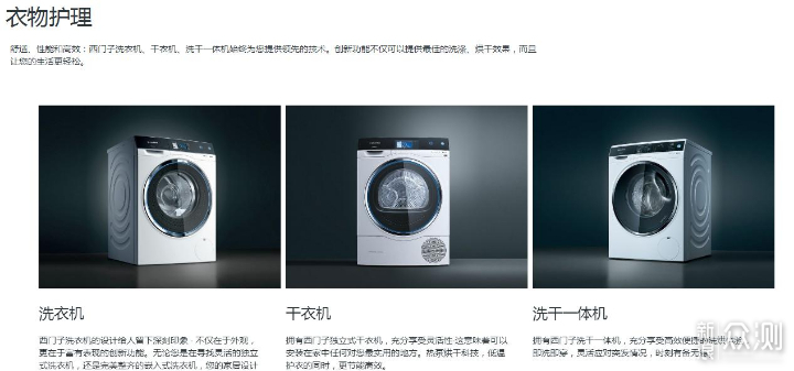 入门级西门子洗衣机，不吹不黑的使用五年分享_新浪众测