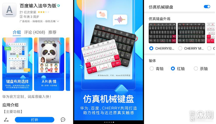 华为仿真机械键盘_新浪众测