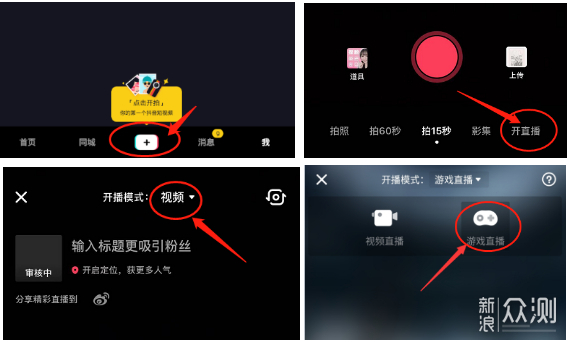 通过airdroid无线投屏,在抖音上直播手机游戏