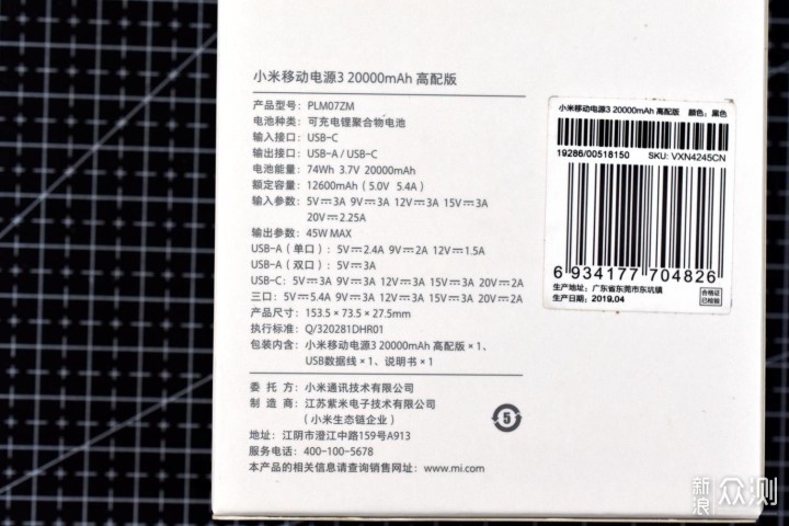小米移动电源3高配版20000mah使用感受