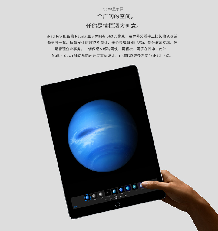 苹果iPad Pro