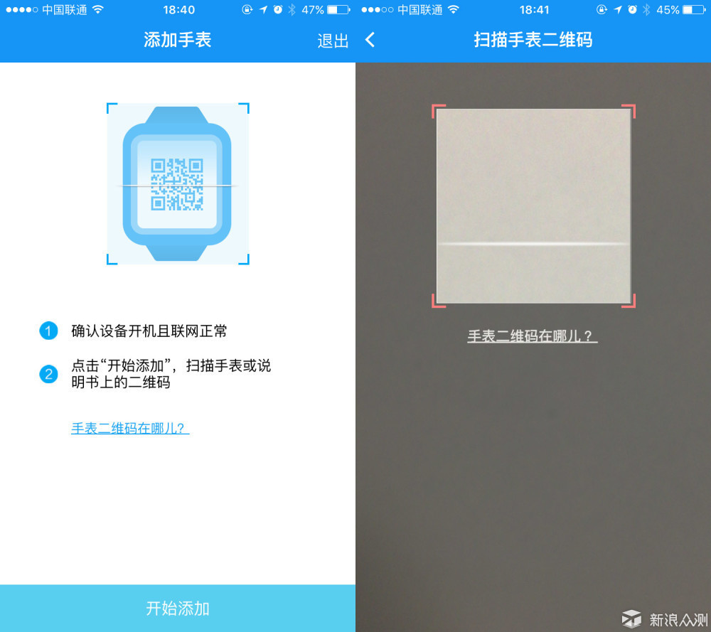 除了安全还有什么?360儿童手表10天体验_36