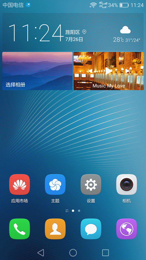 以青春之名,华为g9青春版全网通体验