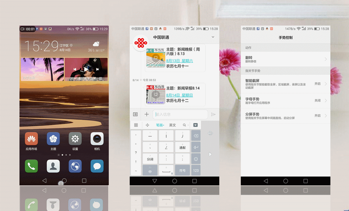 等软件以及人性化的操作;单手键盘,智能线控,长截屏,快速录屏等功能也