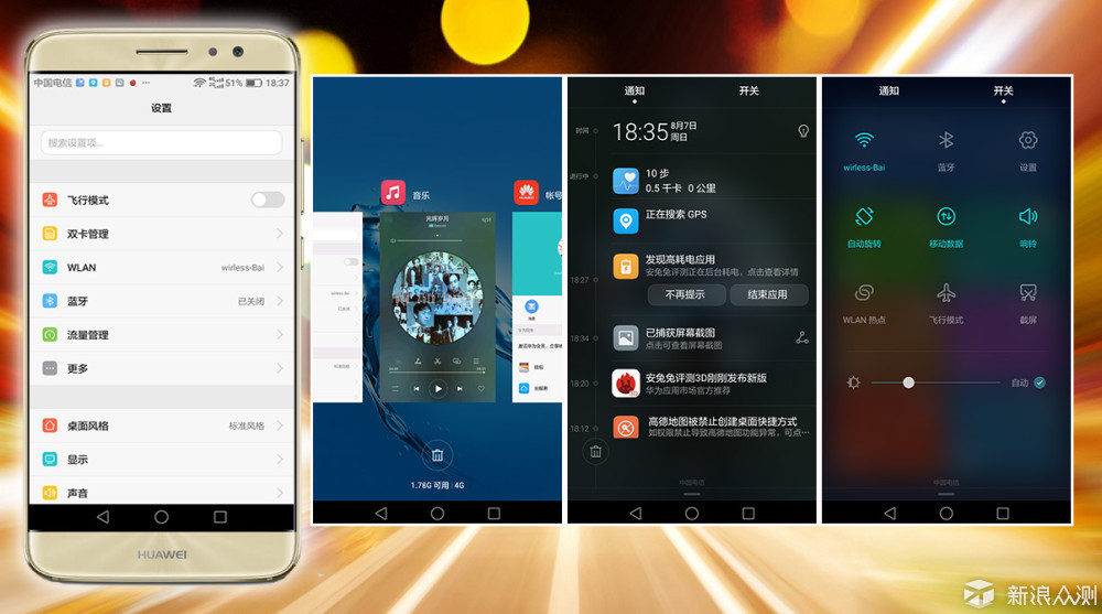 emui的系统设置,任务管理和下拉通知/开关页面