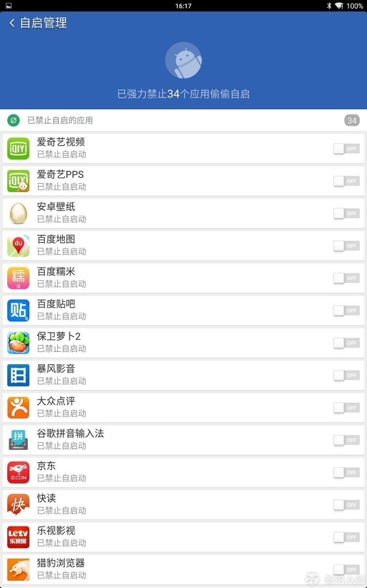 三星T320平板电脑Root刷机 - 原创 - 新浪众测