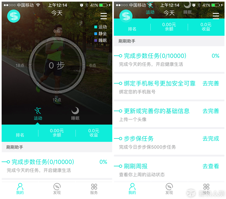 刷刷手环app界面,简洁明了.根据app提示步骤操作,一目了然,方便快捷.