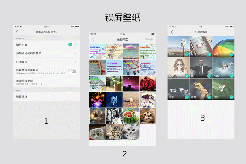 觅惑网 oppo r9s在锁屏状态下,qq和微信来消息都没有声音,qq和微信里