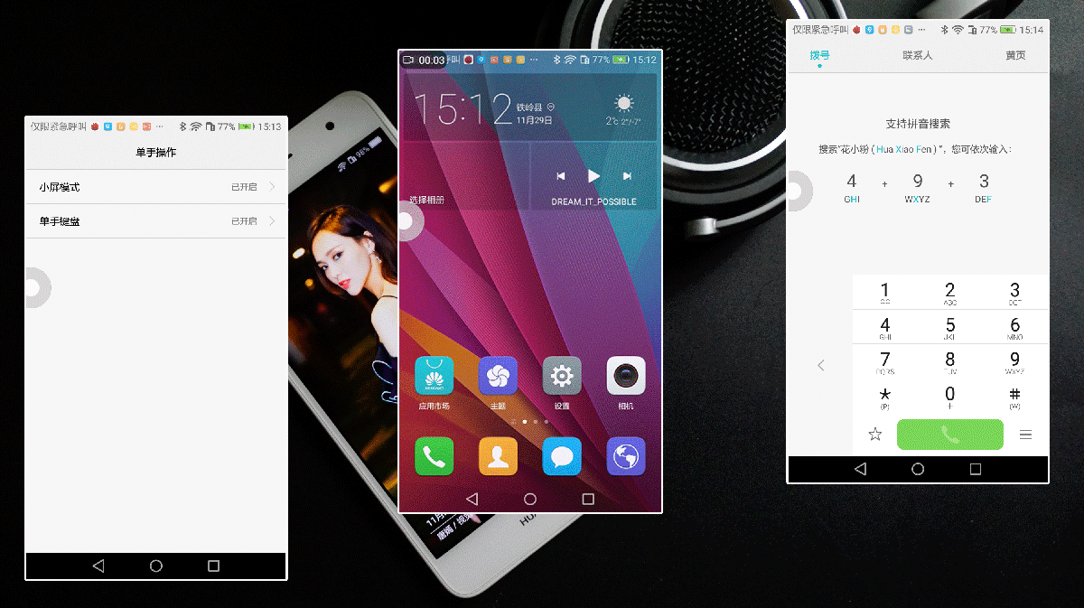 超高续航,新颖功能--华为畅享6