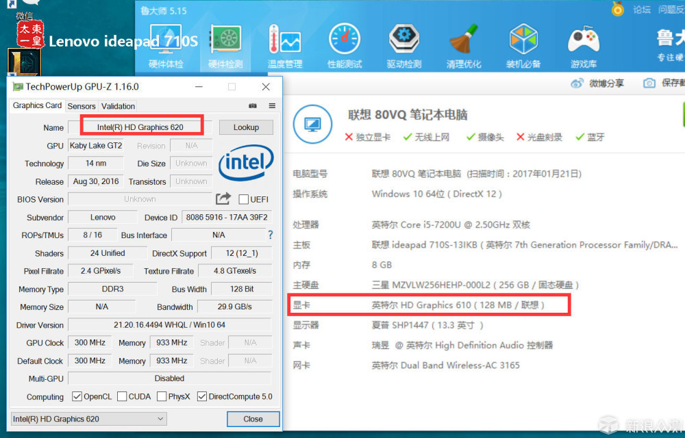 拆机评测:13寸超薄笔记本 联想ideapad 710s