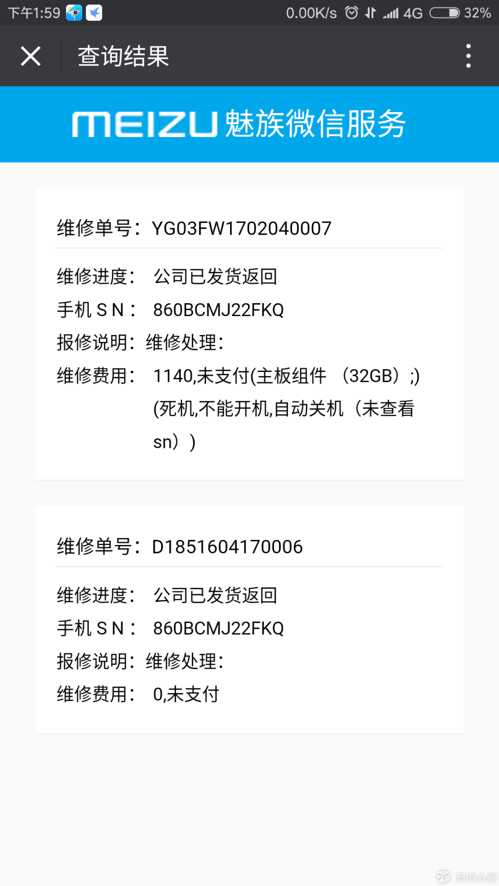 本人2015年10月27曰,在淘宝以2799元,买了一台魅族Pro5手机,用了10天,手机就无限重启,不能开关机,当时送修单号:D1851604170006,魅族官方维修点回复,主板坏了,要更换主板(免费),手机SN:860BCMJ22FKQ.一个星期才维修取回,到现在2017年1月10号,手机又无限重启,不能开/关机!