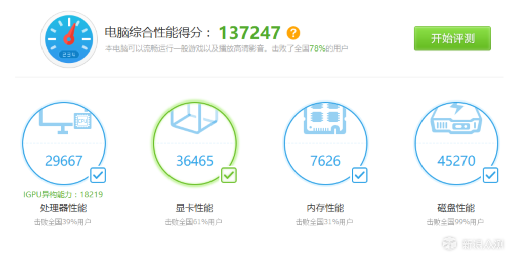 轻薄至上——MI 小米笔记本 Air 13 深度评测_新浪众测