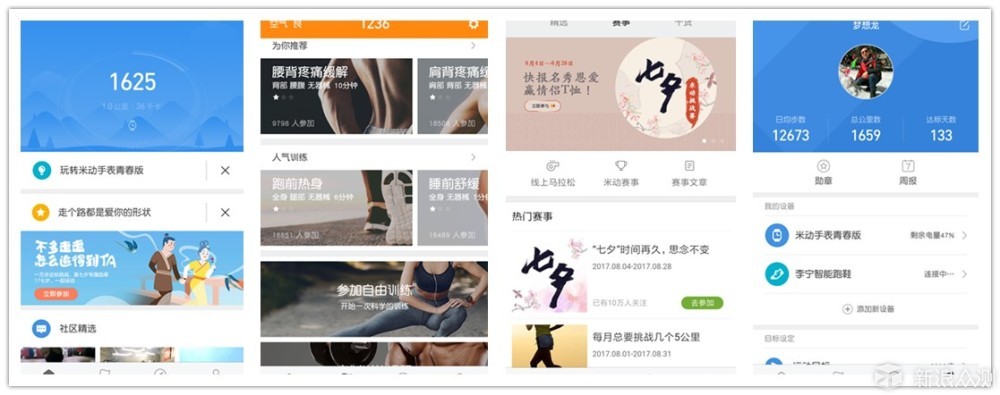 超强续航的华米米动手表青春版深度评测_新浪众测