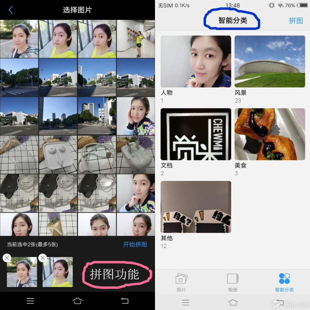 版的vivox20更有强大的照片处理功能——打开相册就会发现拼图功能
