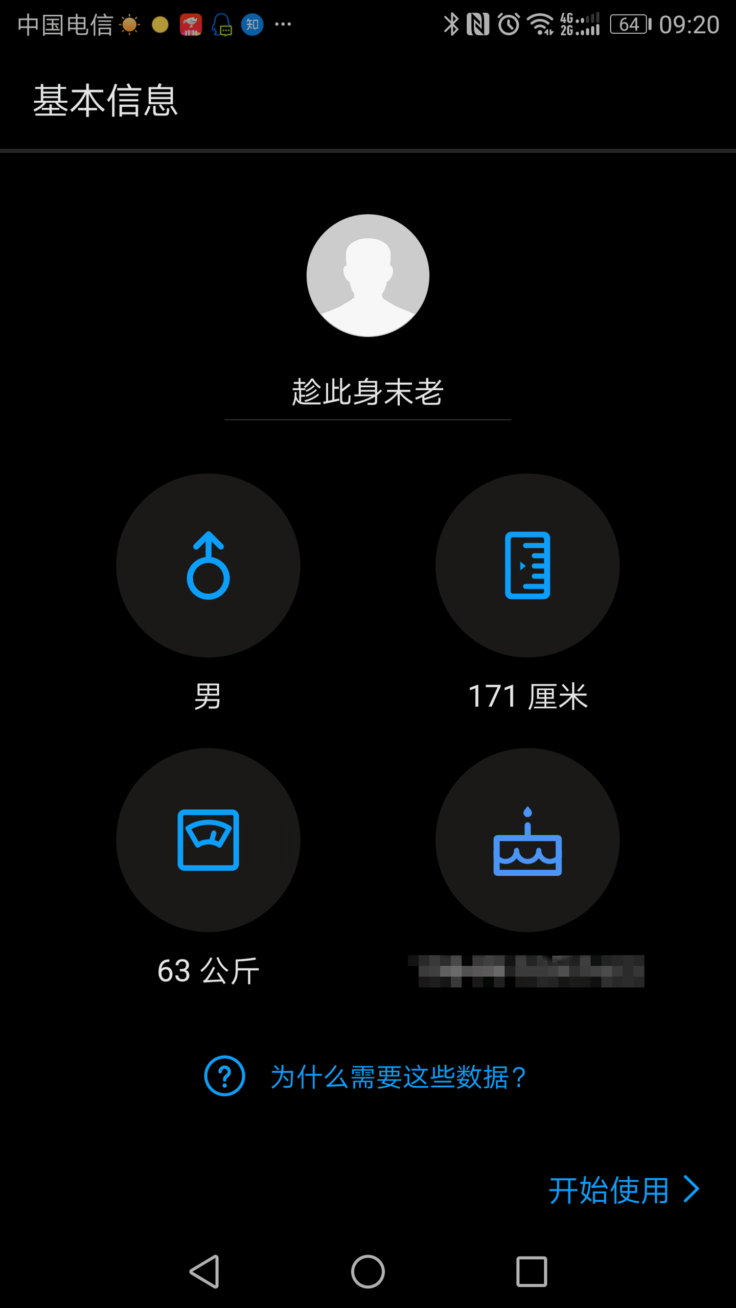 荣耀a2支持蓝牙4.2,下载app华为穿戴,进行手环绑定.