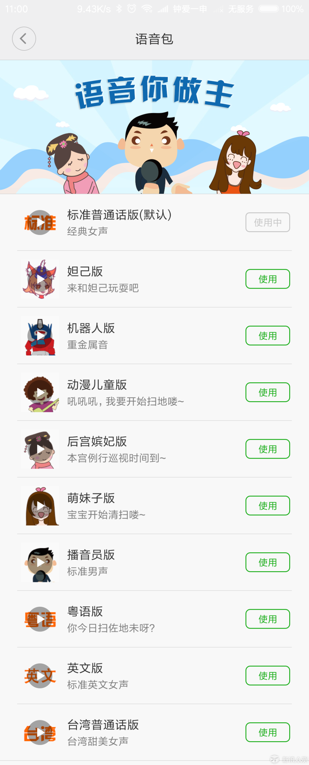 扫地拖地一次搞定——石头扫地机器人体验_新浪众测