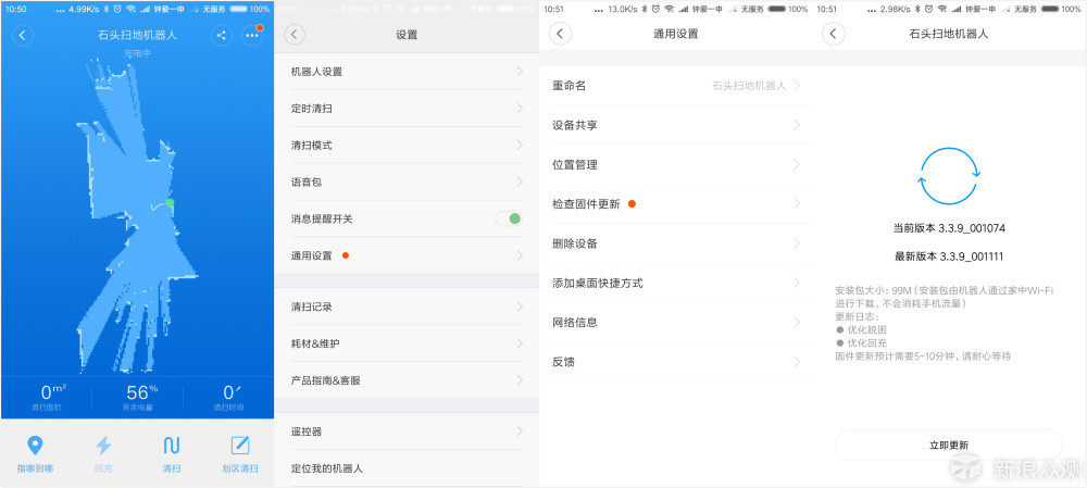 扫地拖地一次搞定——石头扫地机器人体验_新浪众测