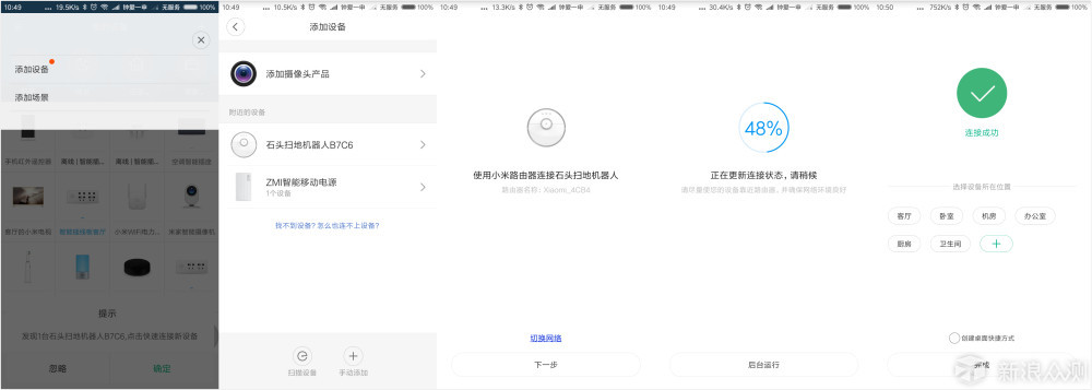 扫地拖地一次搞定——石头扫地机器人体验_新浪众测