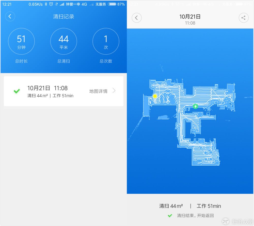 扫地拖地一次搞定——石头扫地机器人体验_新浪众测