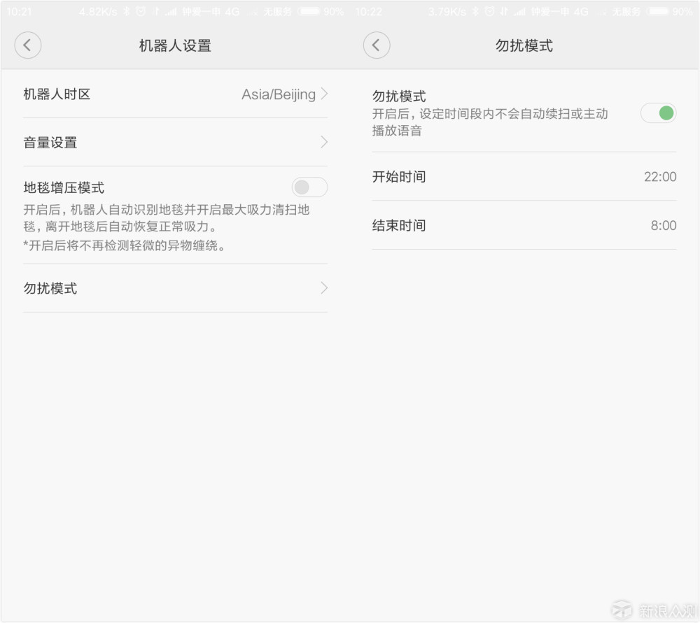 扫地拖地一次搞定——石头扫地机器人体验_新浪众测