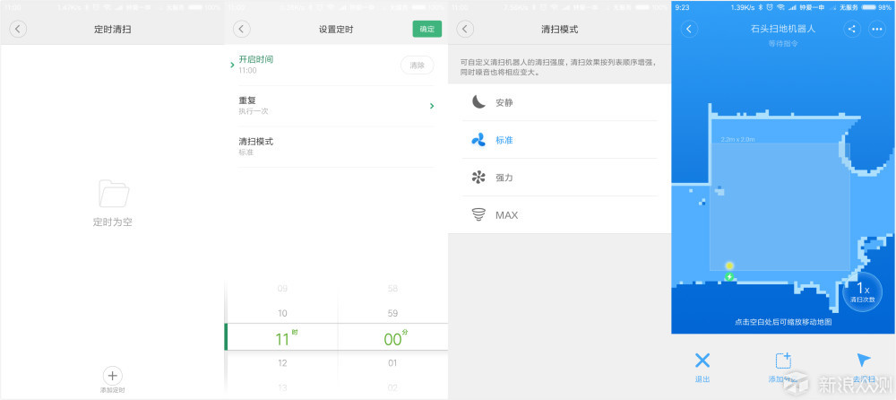 扫地拖地一次搞定——石头扫地机器人体验_新浪众测