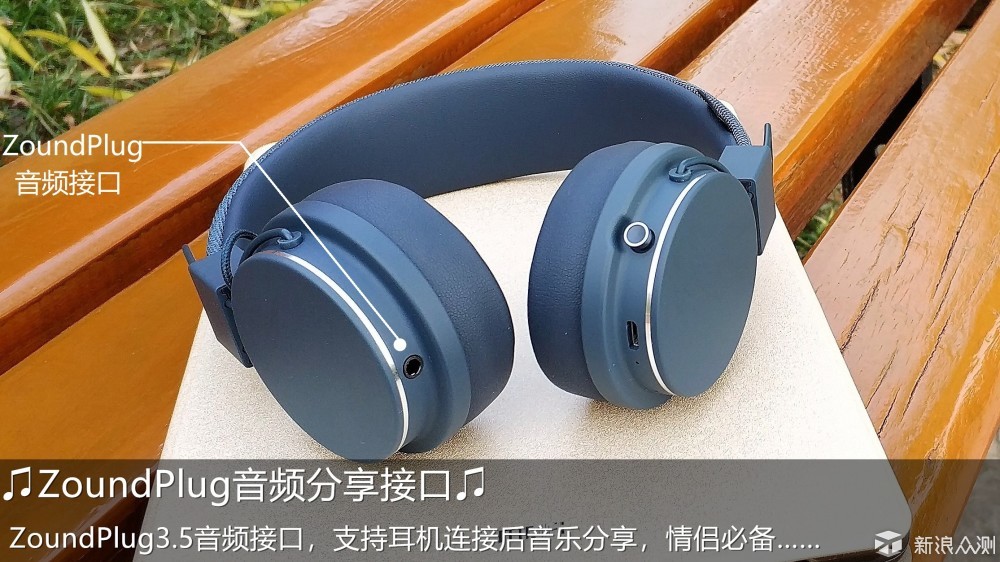 urbanears plattan2 在左声道上增加1个zoundplug音频分享接口,支持3.