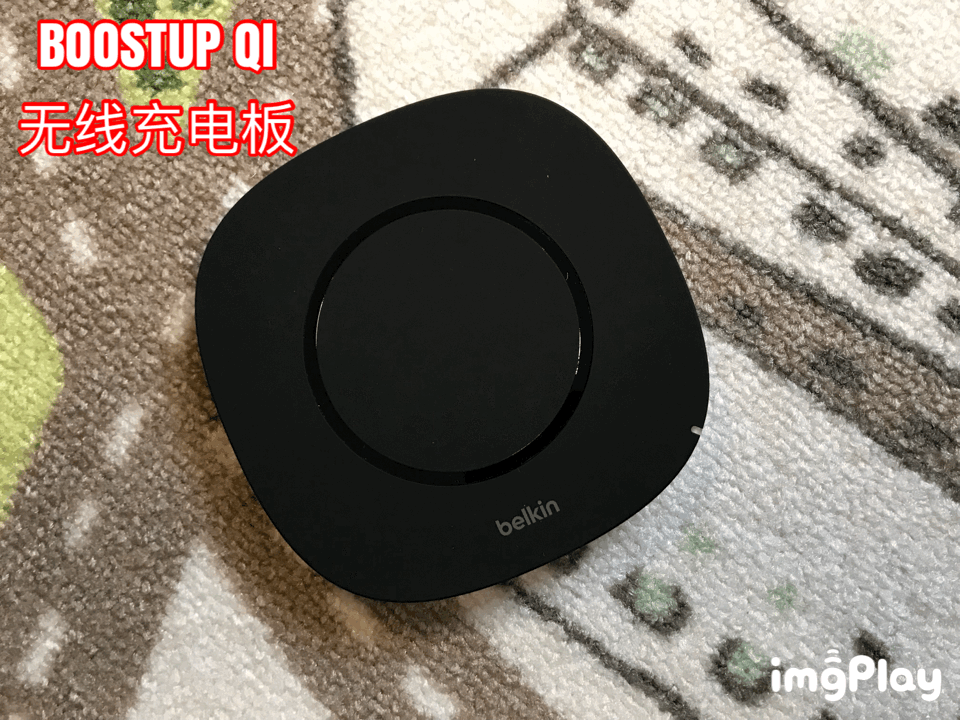 boost&uarr;up qi无线充电板