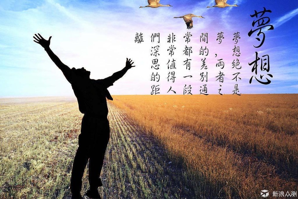 失去的自己没有悲伤,站起来重新走自己的梦想之路!
