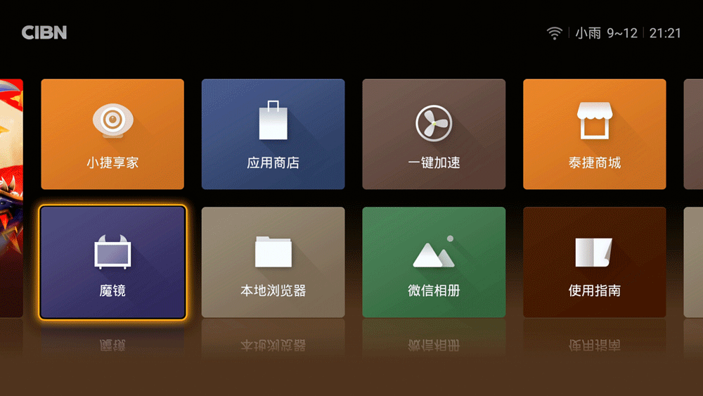 三位一体的跨界盒子,体验更智能——泰捷mix_新浪众测