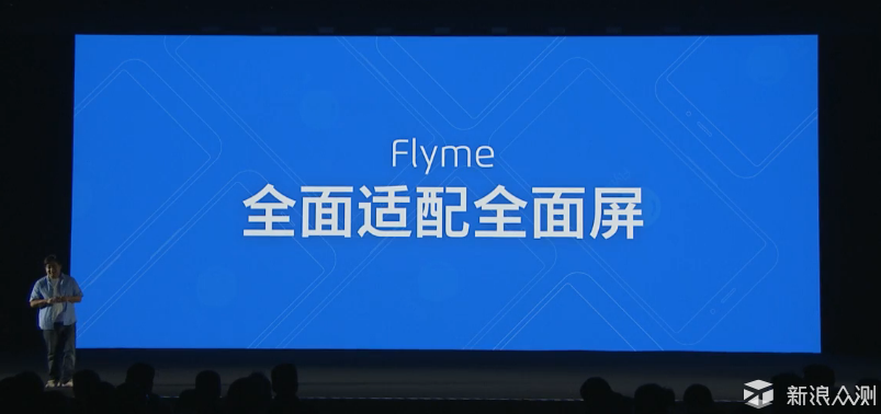 魅族首场发布会全程回顾 全面屏魅蓝S6登场