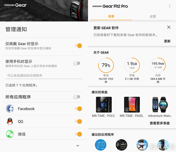 三星gear fit 2 pro:手环也开始玩全面屏了