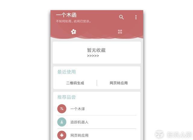 app安利:你的智能手机需要这把瑞士军刀