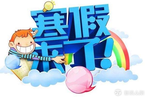 一,降低期望,先让孩子休息好